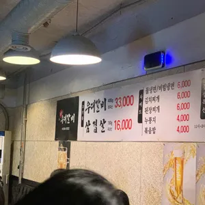 목동우대갈비 리뷰 사진