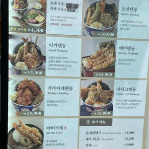 온센 리뷰 사진