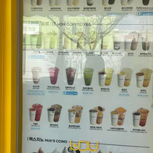 빽다방 리뷰 사진