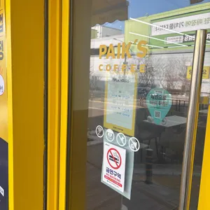 빽다방 리뷰 사진