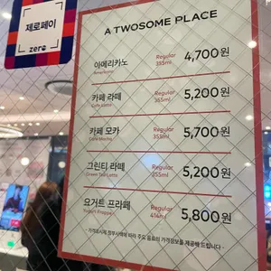 투썸플레이스 리뷰 사진