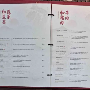 페이홍러우 리뷰 사진