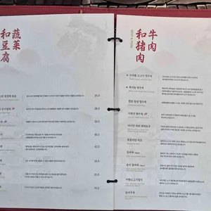 페이홍러우 리뷰 사진