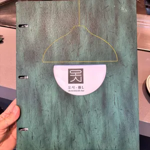 오시 리뷰 사진