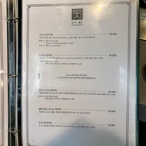 오시 리뷰 사진