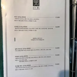 오시 리뷰 사진