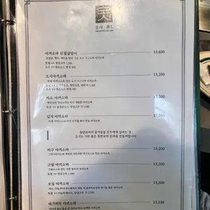 오시 리뷰 사진