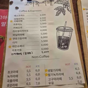 고아옥 리뷰 사진