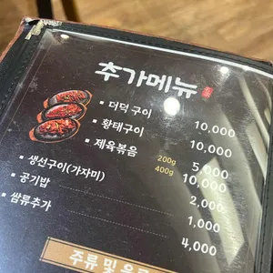 산채가 리뷰 사진