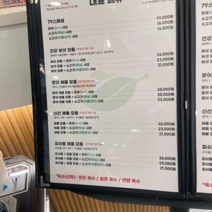 샤브79 리뷰 사진