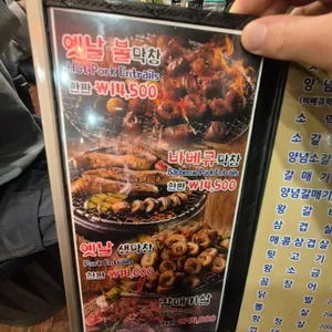 토암골옛날막창 리뷰 사진