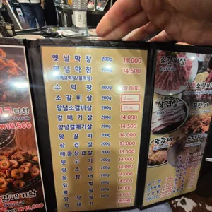 토암골옛날막창 리뷰 사진