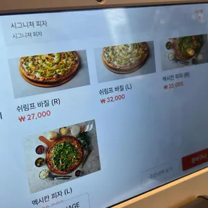 엉클피자 리뷰 사진