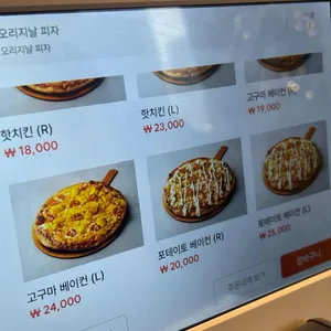 엉클피자 리뷰 사진