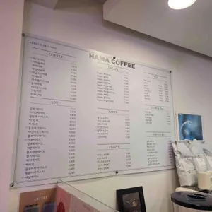 하마커피 리뷰 사진