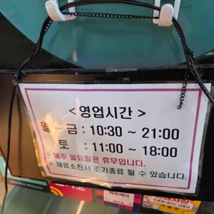 스마일찰진꽈배기 리뷰 사진