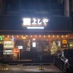 요시야 야키니쿠 사진 1