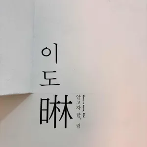 이도림 블로트커피 X 베이크 리뷰 사진