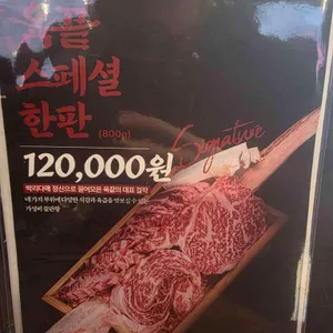 육끝 대표 사진