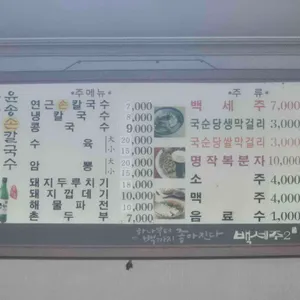 동곡윤송연근손칼국수 리뷰 사진