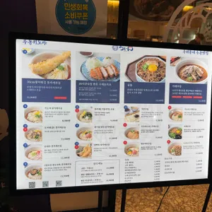 우동키노야 리뷰 사진