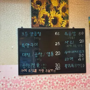 부산양곱창 리뷰 사진