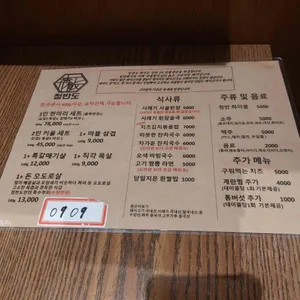 청반도 리뷰 사진