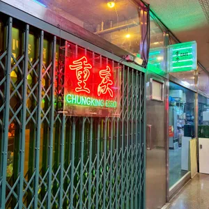 청킹에쏘 리뷰 사진