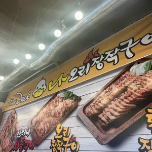 나오리장작구이 리뷰 사진