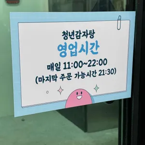 청년감자탕 리뷰 사진