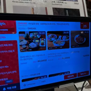 원할머니보쌈족발 리뷰 사진