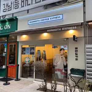 매머드커피 리뷰 사진