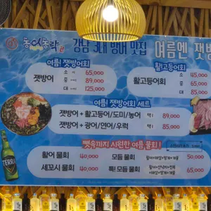 동어동락 리뷰 사진