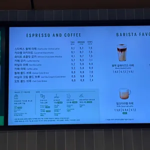 스타벅스 리뷰 사진