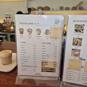 카페목천 리뷰 사진