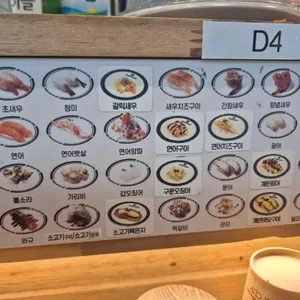 미카도스시 리뷰 사진