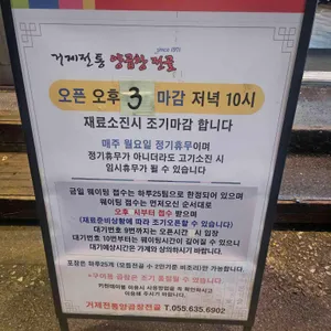 거제전통양곱창전골 리뷰 사진
