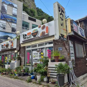 박가네따개비 리뷰 사진