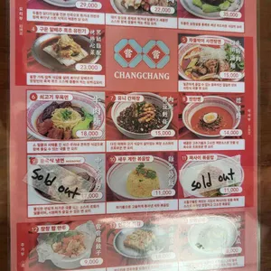 창창 리뷰 사진