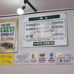 박가네따개비 리뷰 사진