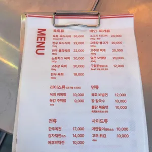 고이장 리뷰 사진