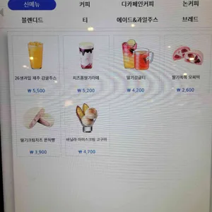 이디야커피 리뷰 사진