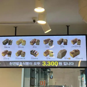 찰찰보리식빵 리뷰 사진