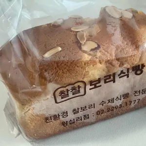 찰찰보리식빵 리뷰 사진