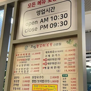 아그집쭈꾸미 리뷰 사진