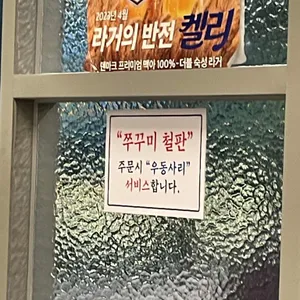 아그집쭈꾸미 리뷰 사진