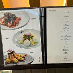 수담 한정식 리뷰 사진