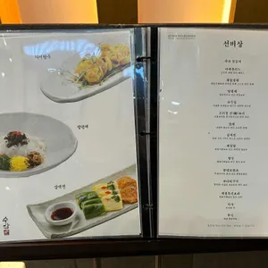 수담 한정식 리뷰 사진