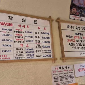 박내장 리뷰 사진