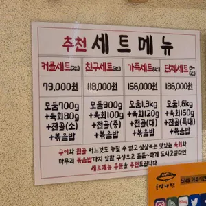 박내장 리뷰 사진